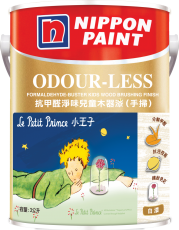 立邦抗甲醛淨味兒童木器漆 (手掃)